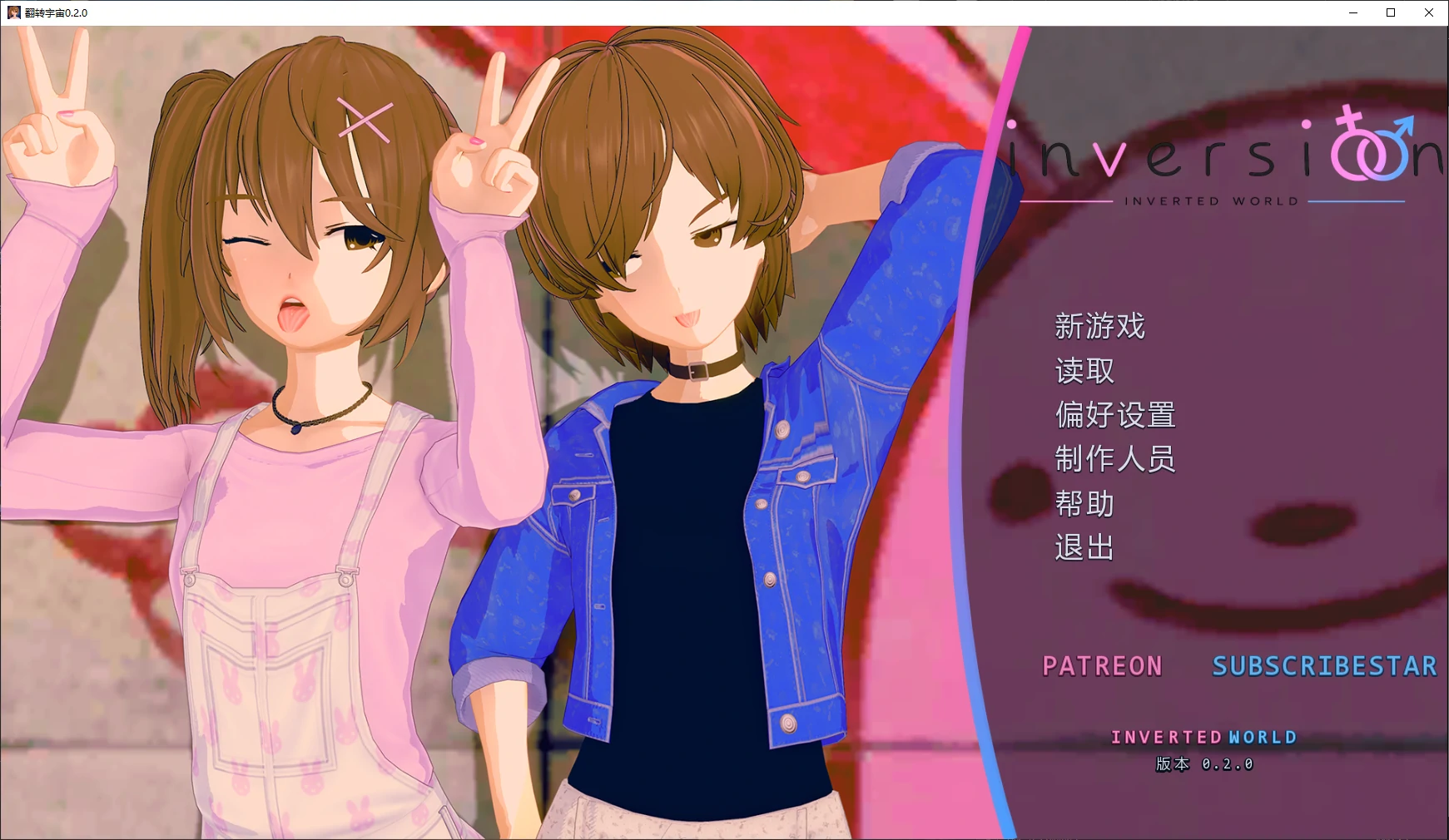 【日系SLG/AI汉化/3D】翻转宇宙0.2.0 AI汉化版【PC+安卓/1.7G/更新】 封面图 1
