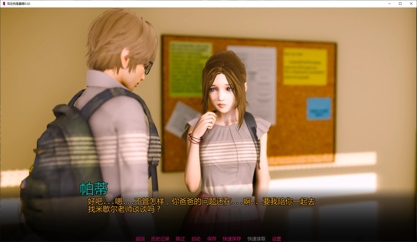 【亚洲SLG/AI汉化/3D】现在我是露娜0.02 AI汉化版【PC+安卓/2.1G/更新】 封面图 2