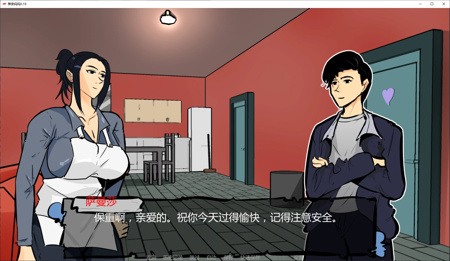 【日系SLG/AI汉化/堕落】单亲妈妈0.19 AI汉化版【PC+安卓/1.6G/更新】 封面图 2