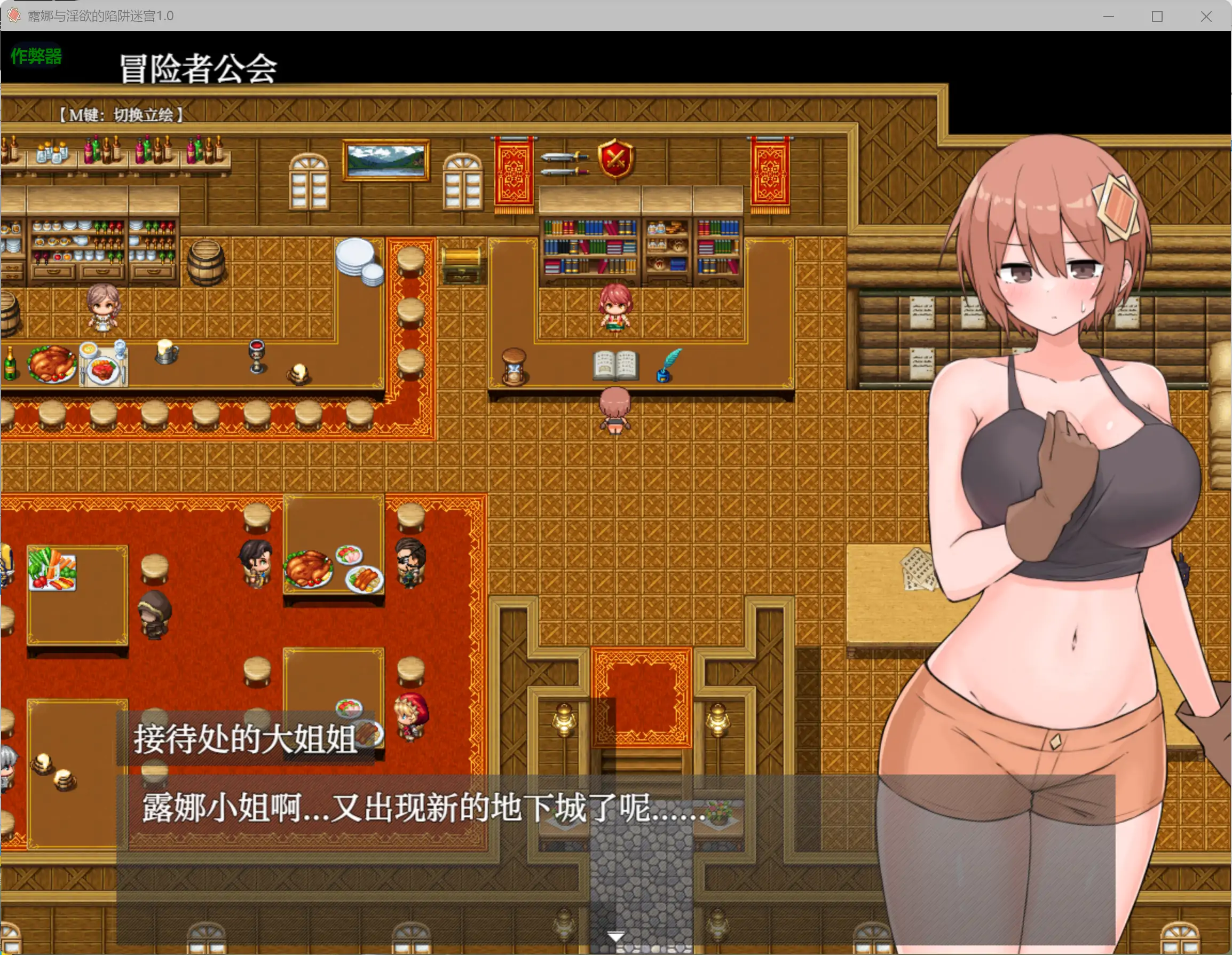 游戏截图 2