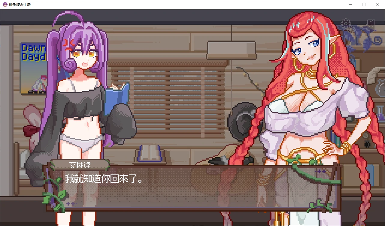触手錬金工房 封面 2