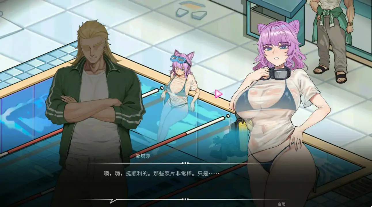 【日系SLG/官中/NTR】救生员狂热V1.30 官方中文步兵版【PC/1.5G】 封面图 2