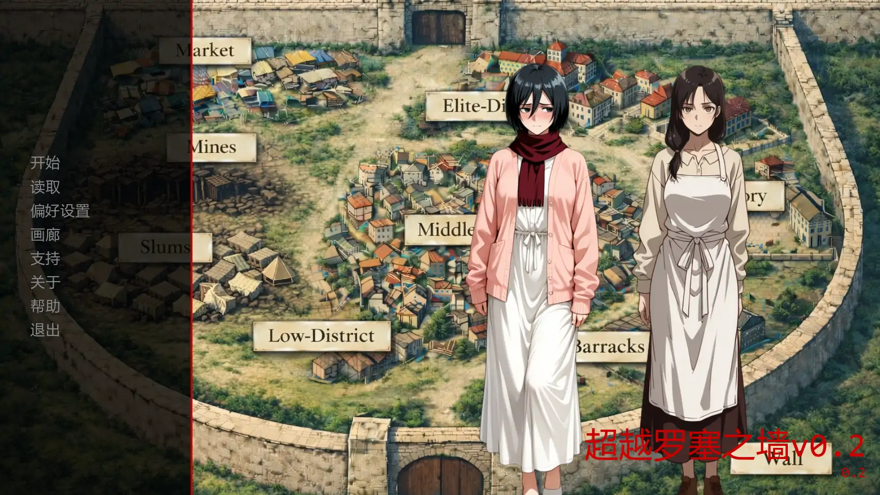 【日系SLG/AI汉化/同人】超越罗塞之墙v0.2 AI汉化版【PC+安卓/0.58G/更新】 封面图 1