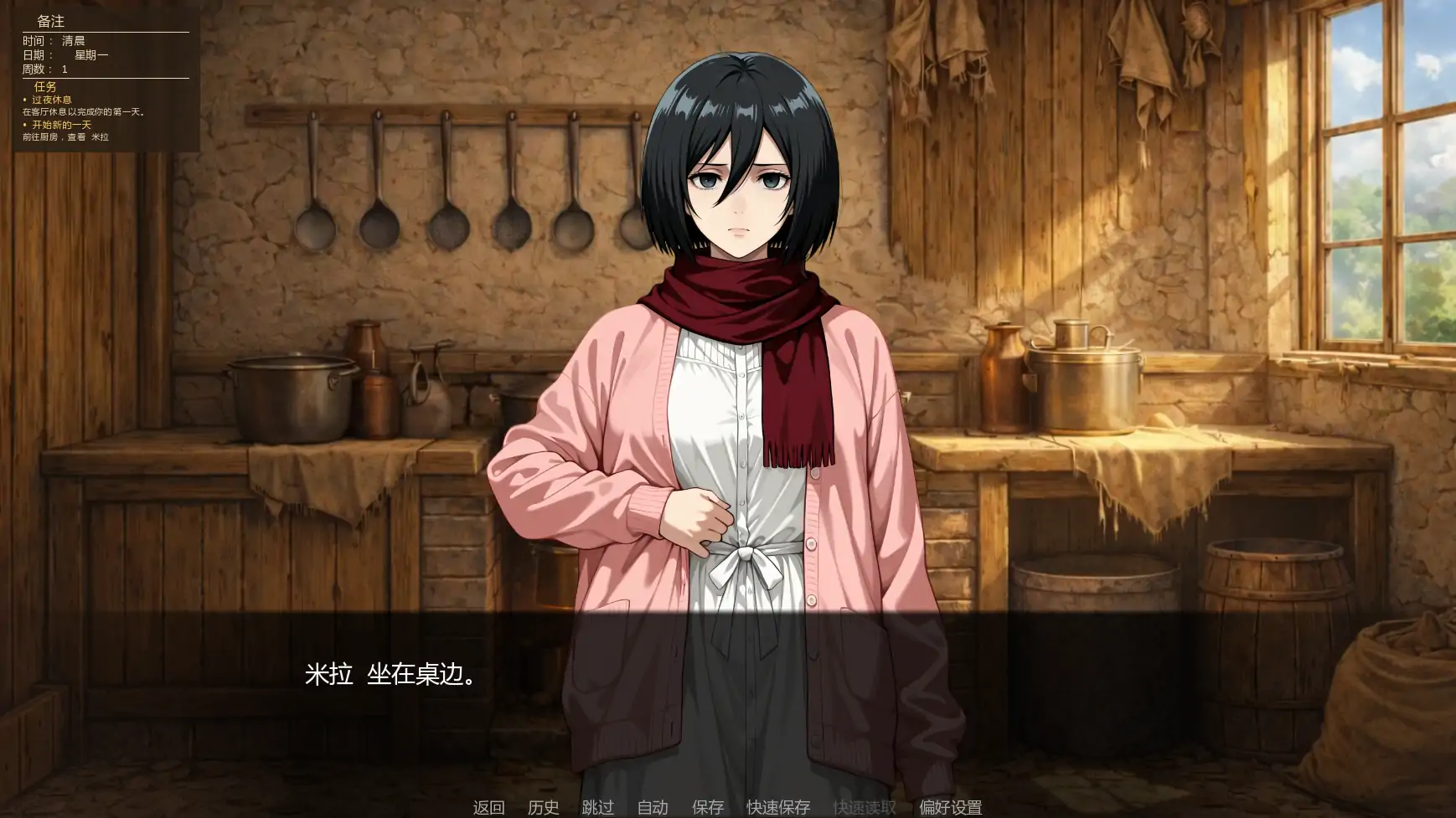 【日系SLG/AI汉化/同人】超越罗塞之墙v0.2 AI汉化版【PC+安卓/0.58G/更新】 封面图 3