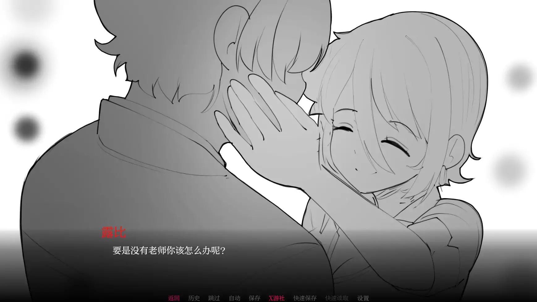 游戏截图 2