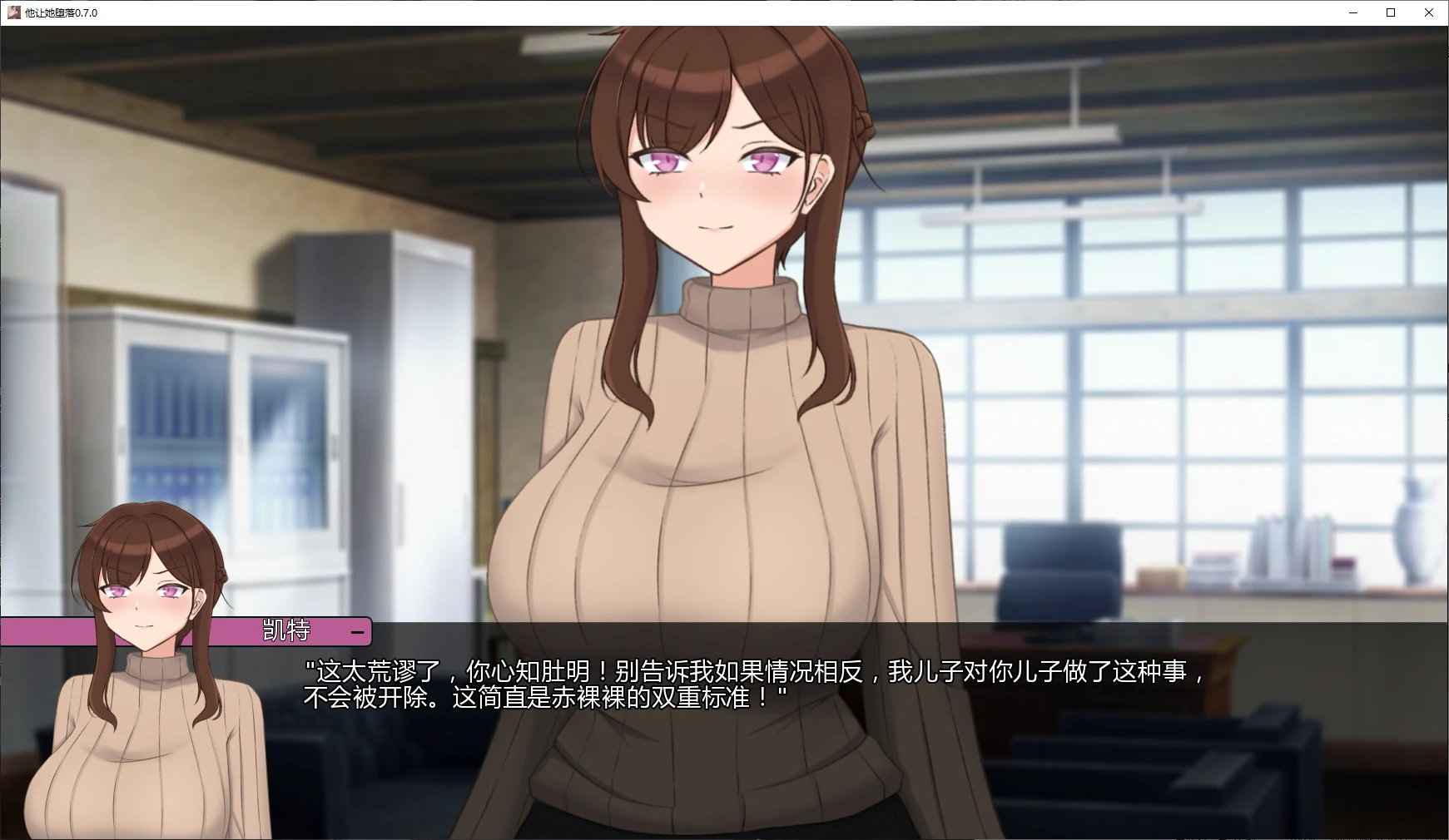 他让她堕落 封面 2