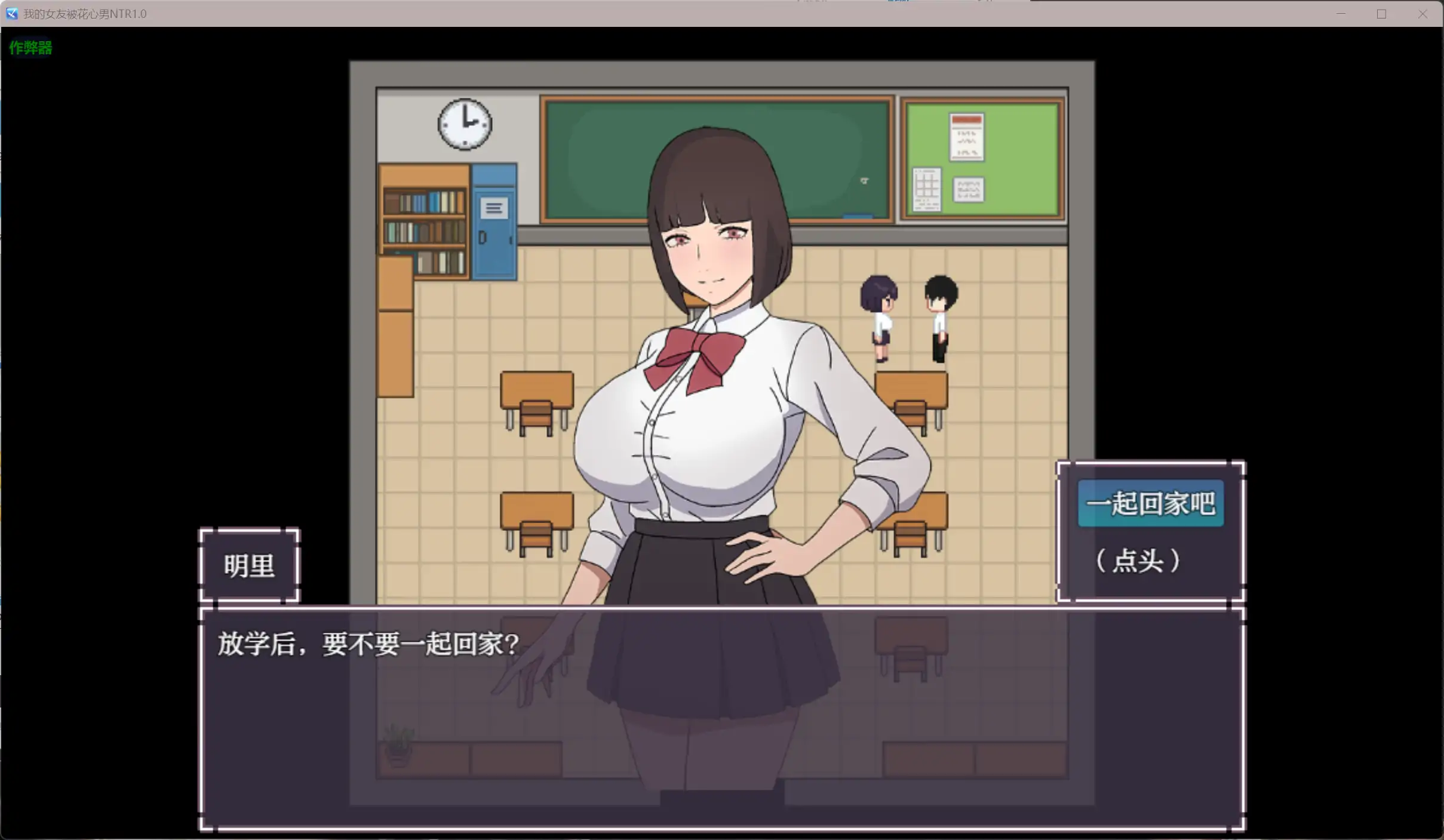 我的女友被花心男NTR 封面 3