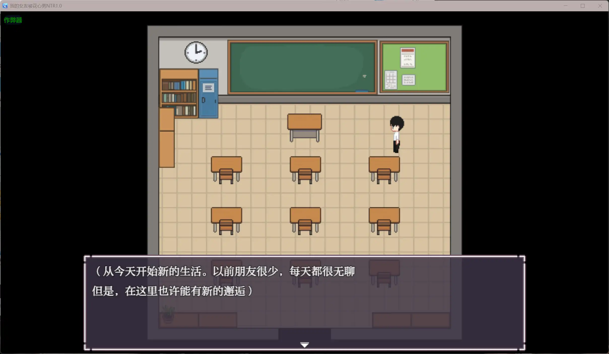 我的女友被花心男NTR 封面 2