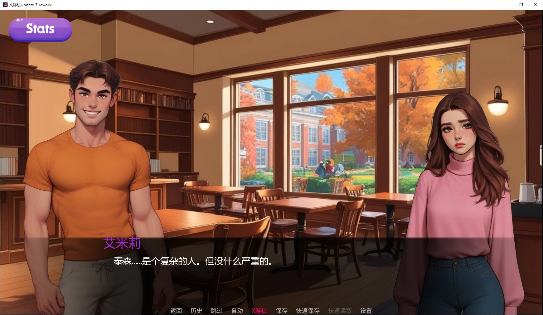 交际线 封面 2