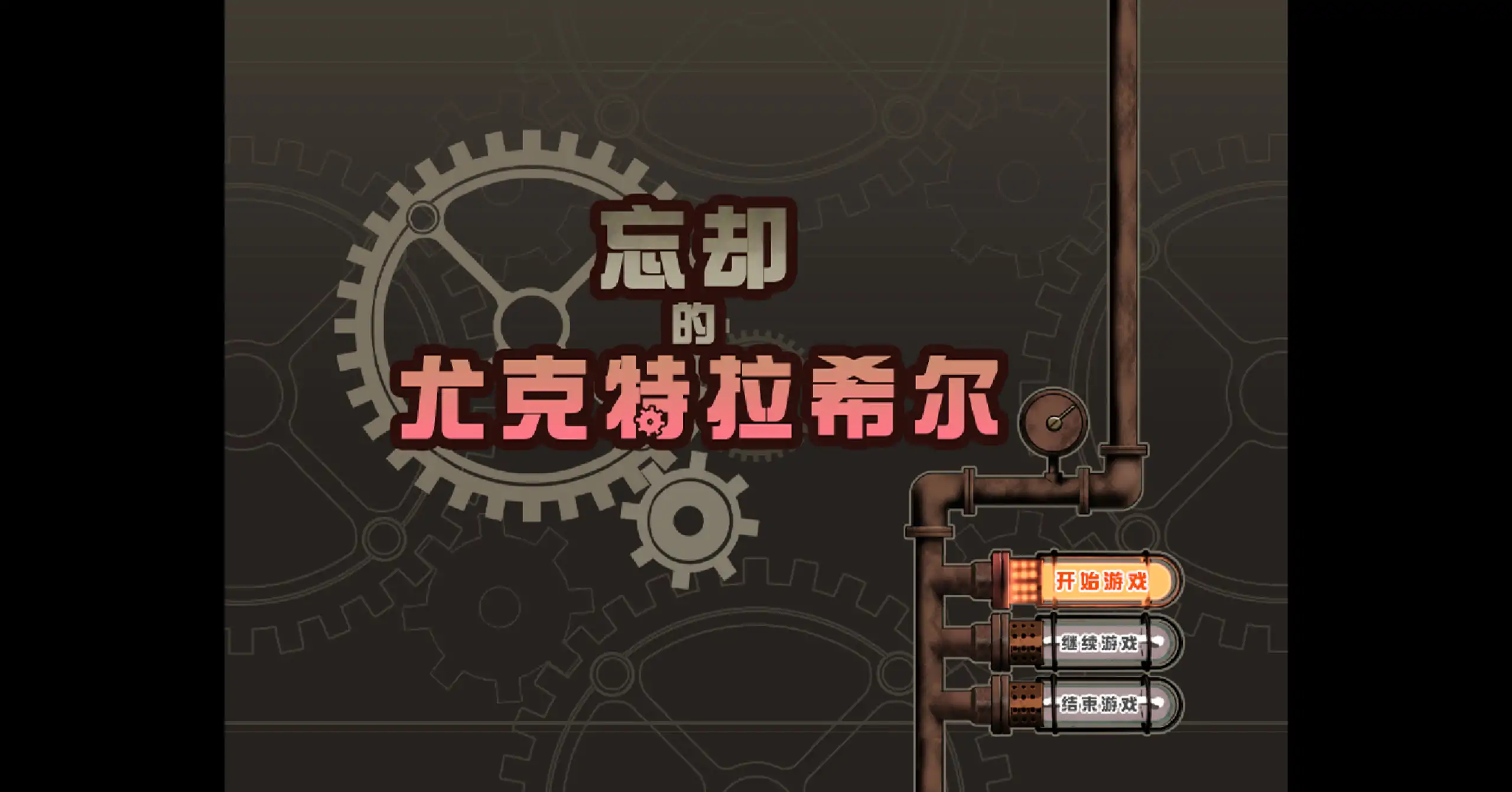 【日系RPG/官方中文/步兵】忘却的尤克特拉希尔1.01 官方中文【PC/0.54G】 封面图 1