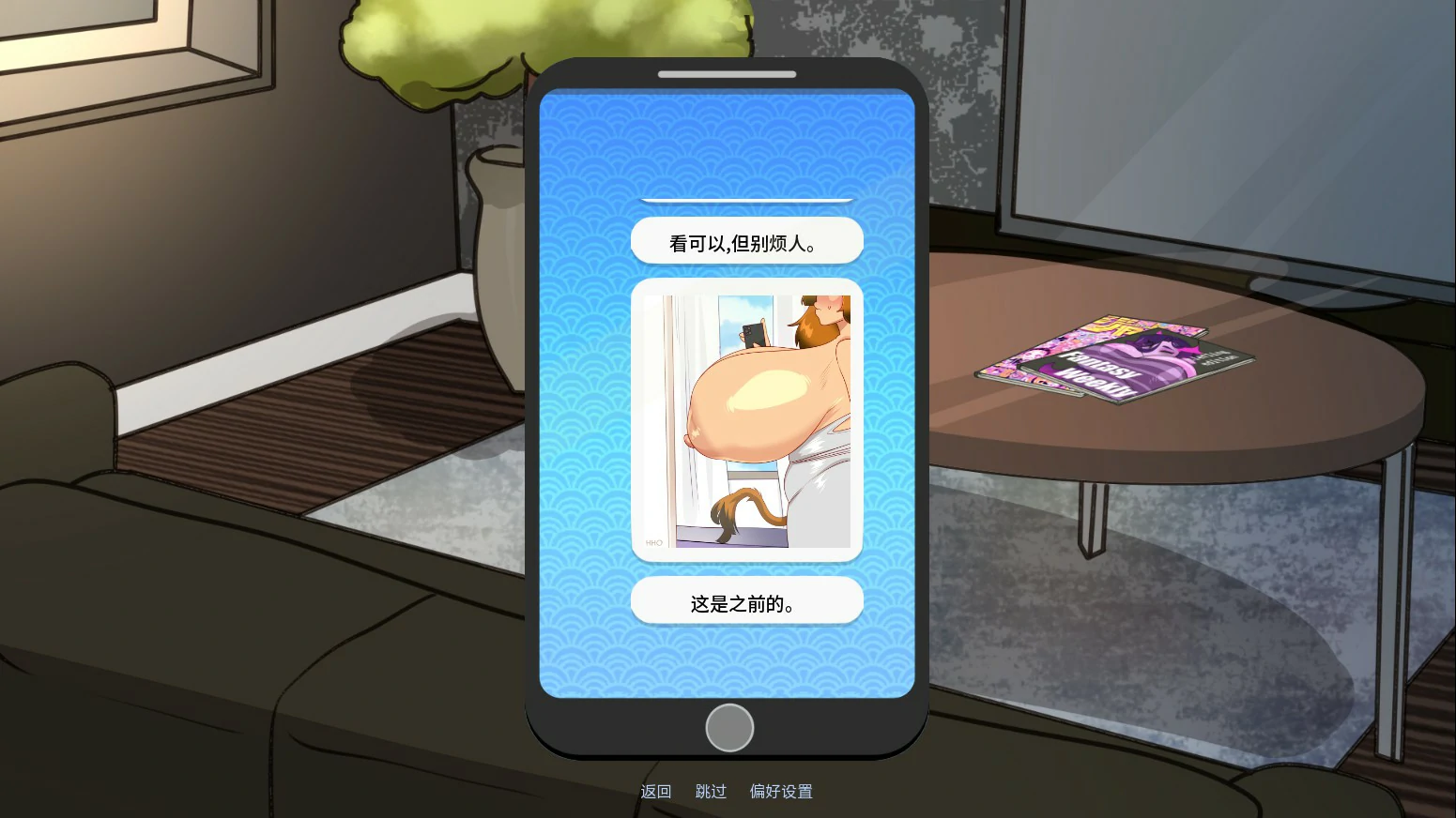 游戏截图 2
