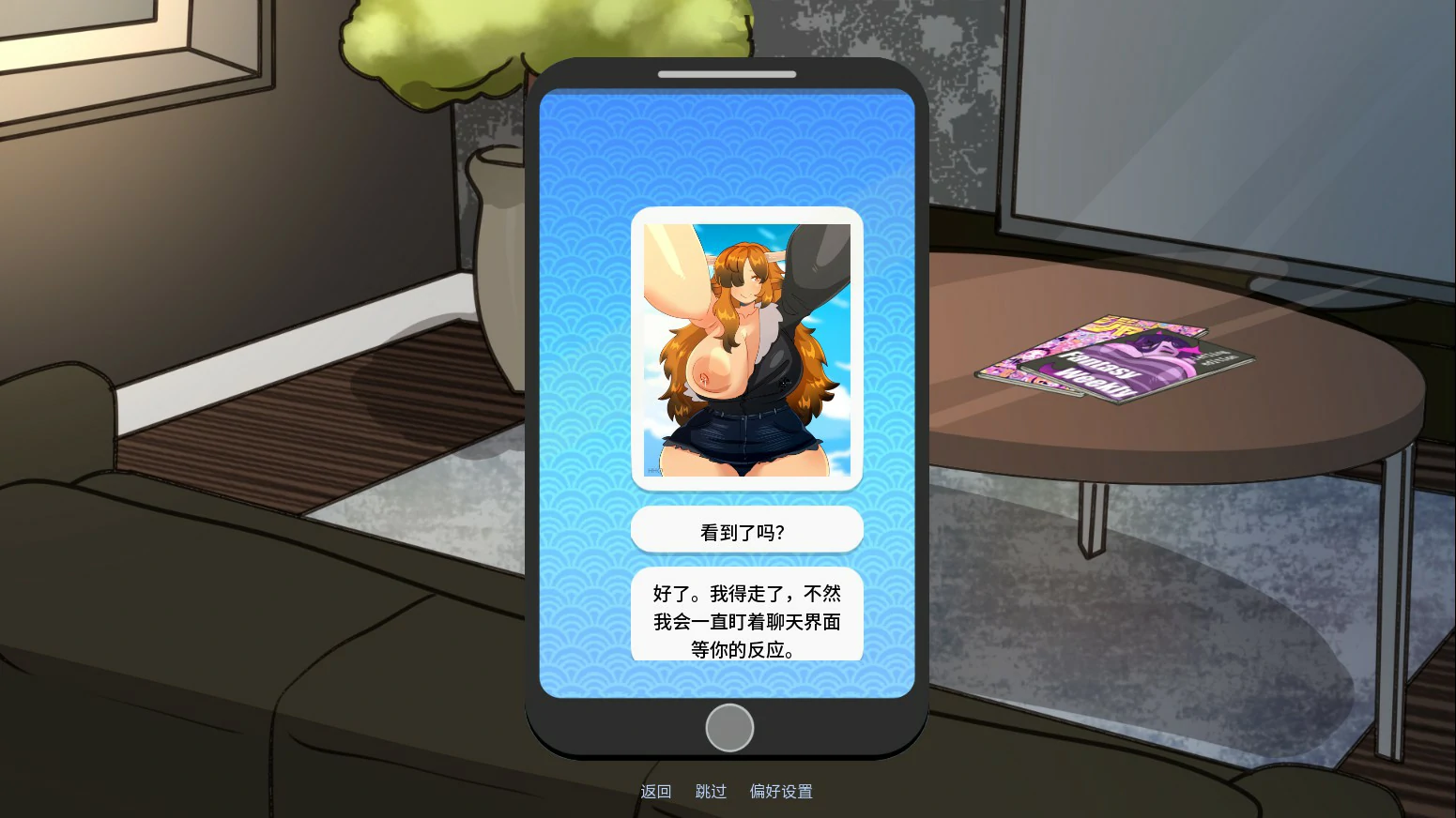游戏截图 1