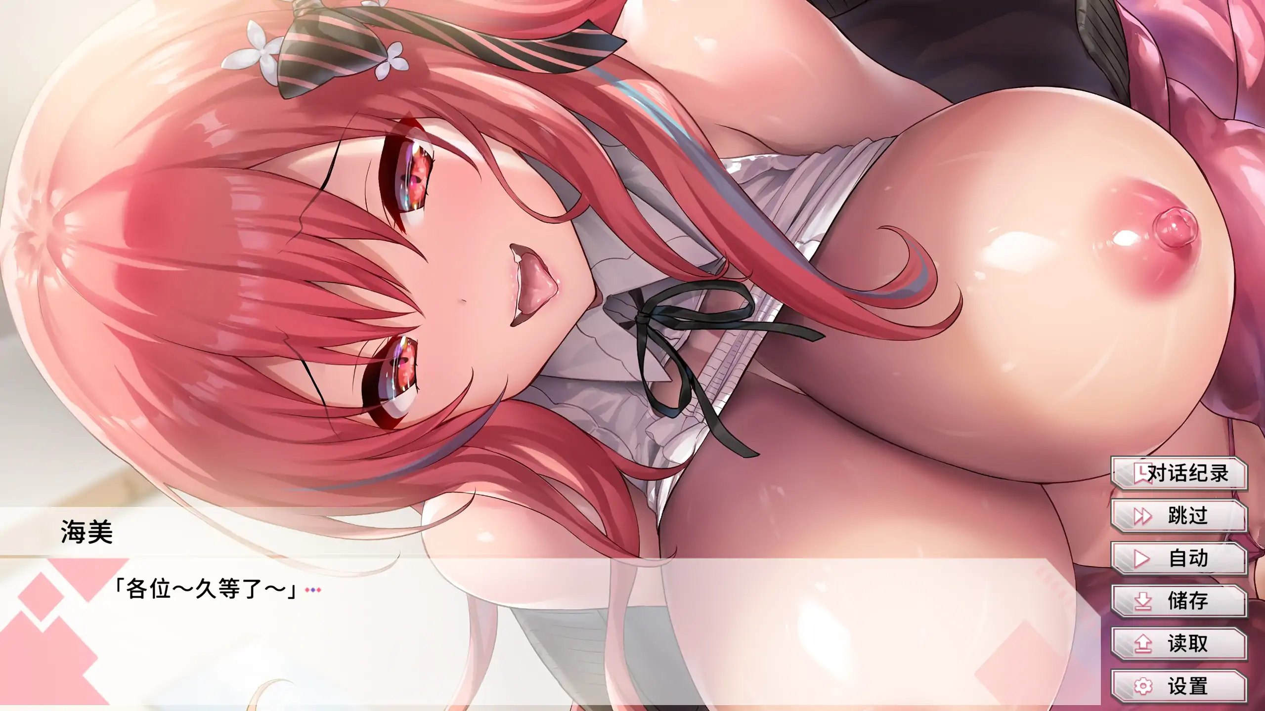 【日系SLG/官方中文/步兵】变态女友:我与女友的心动动直播1.0 官方中文【PC/0.81G/新作】 更新日志图 1