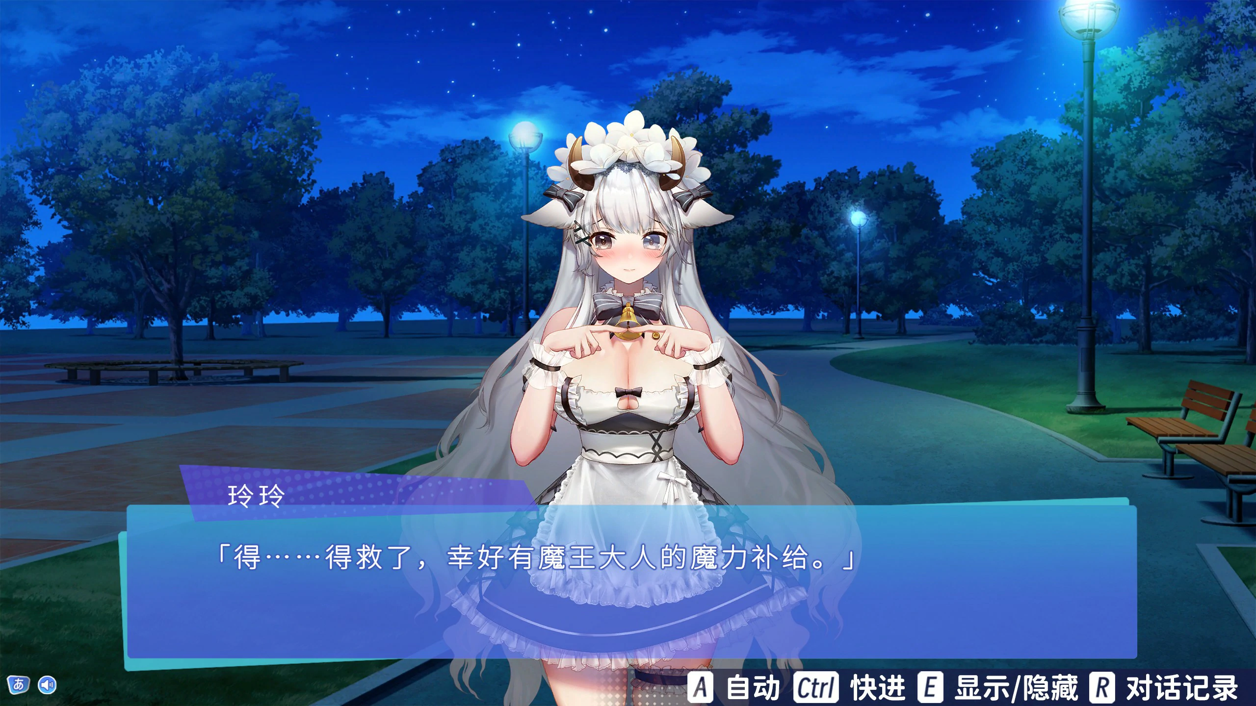 亚人女仆10日间的牛奶供给契约 封面 3