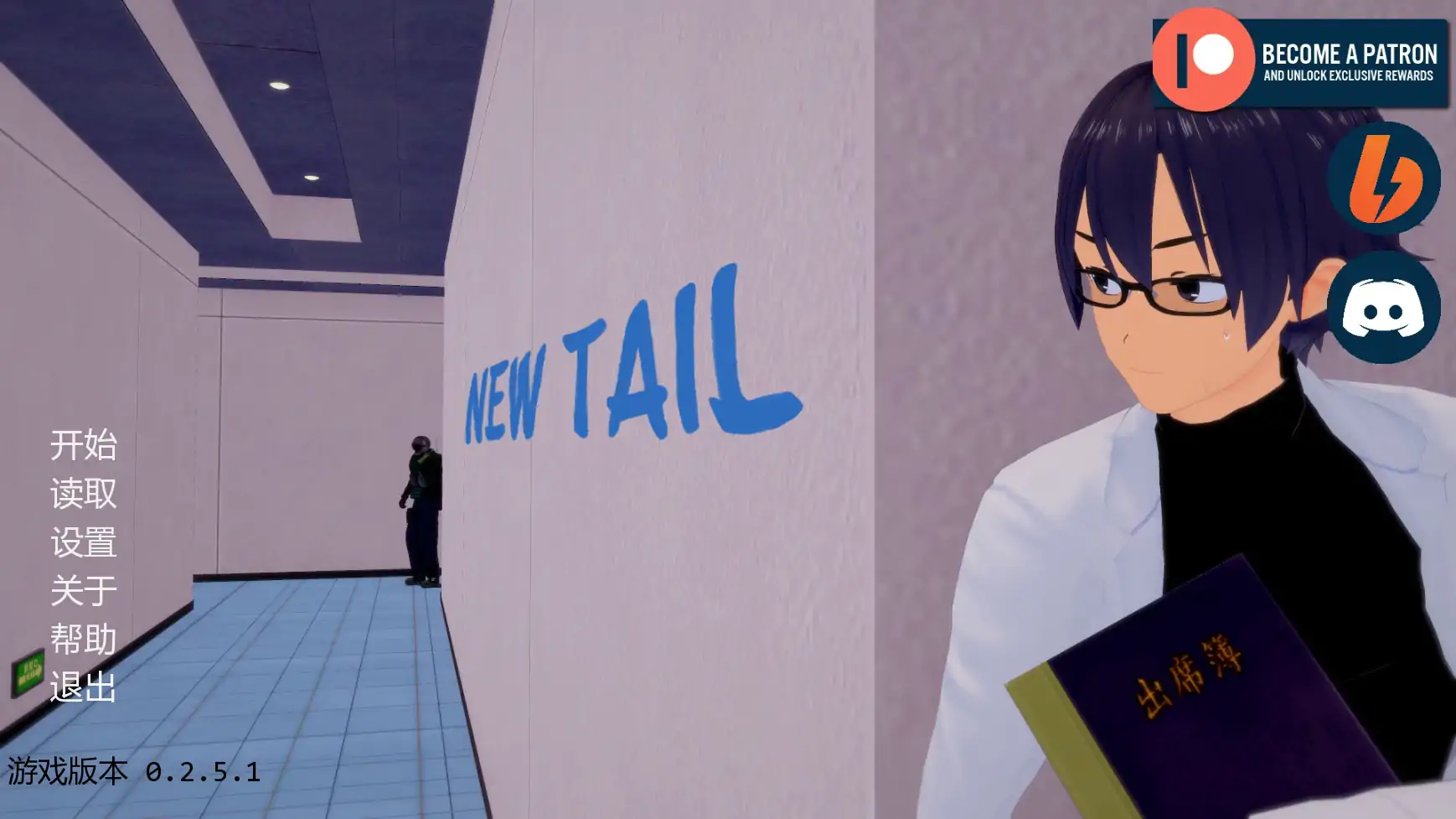 【日系SLG/AI汉化/熟女】新尾巴v0.2.5.1 AI汉化版【PC+安卓/3.62G/更新】 封面图 1