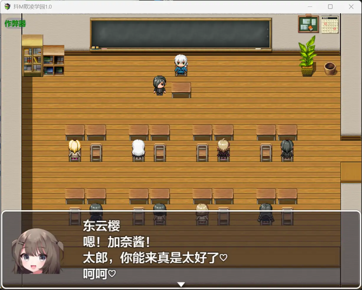 抖M欺凌学园 封面 2