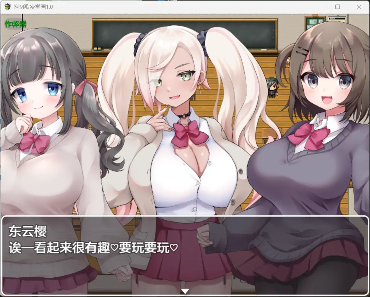 抖M欺凌学园 封面 3