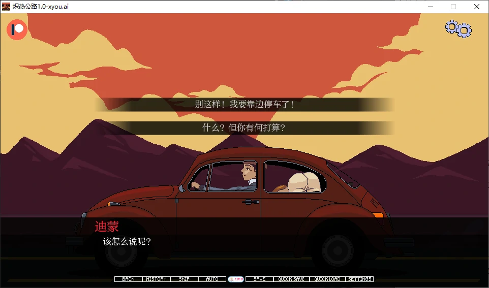 炽热公路 封面 3