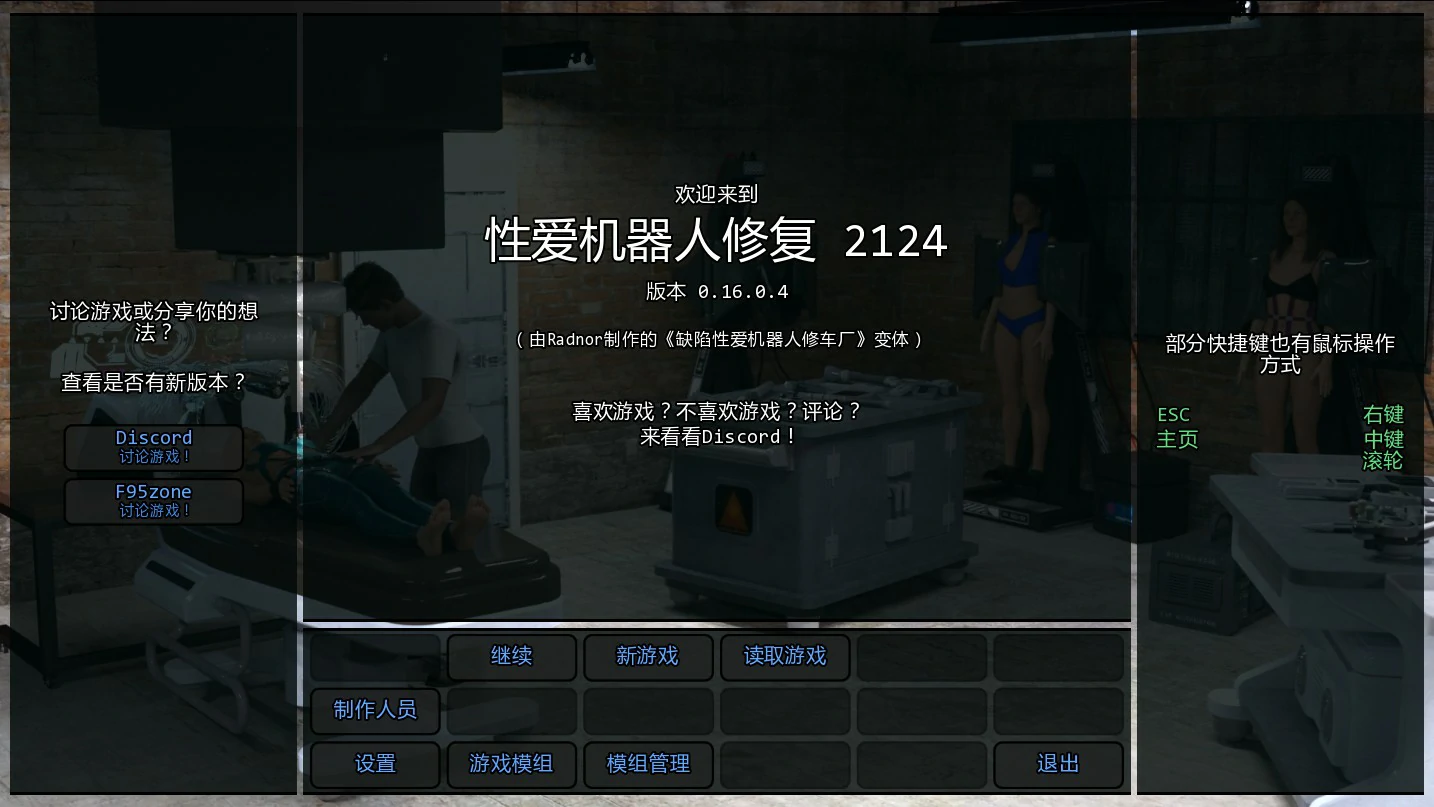 性爱机器人修复2124