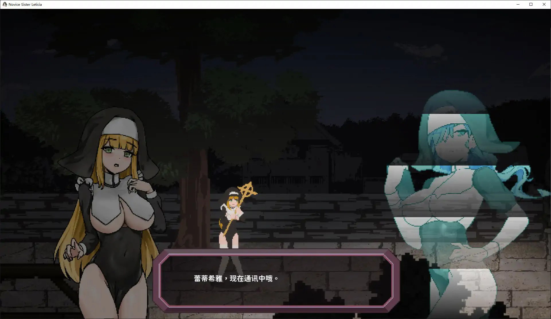 【日系ACT/官中/修女】新人修女蕾蒂希雅V2.7 官方中文版【PC/1.3G/更新】 内容图 1