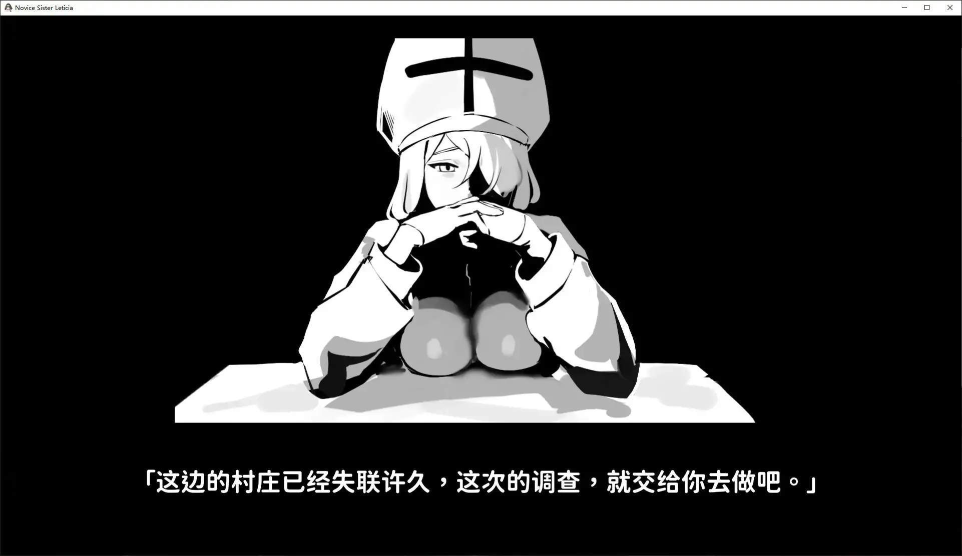 【日系ACT/官中/修女】新人修女蕾蒂希雅V2.7 官方中文版【PC/1.3G/更新】 封面图 2
