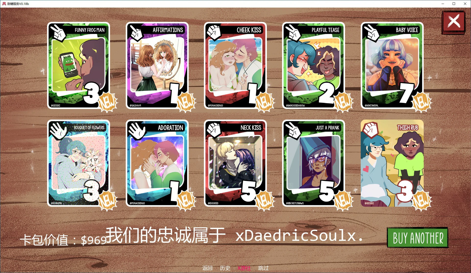 甜糖服务 封面 3