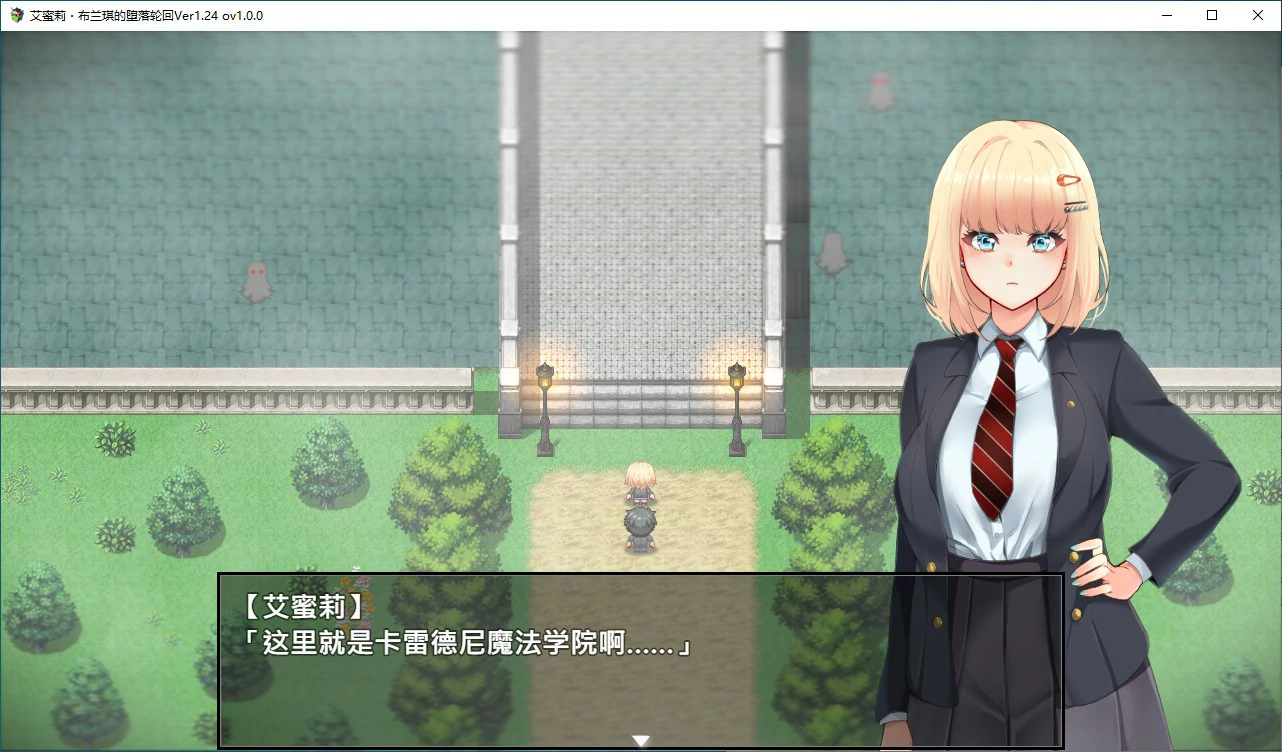 艾蜜莉的堕落轮回～魔法学院与永无止尽的一周～ 封面 2