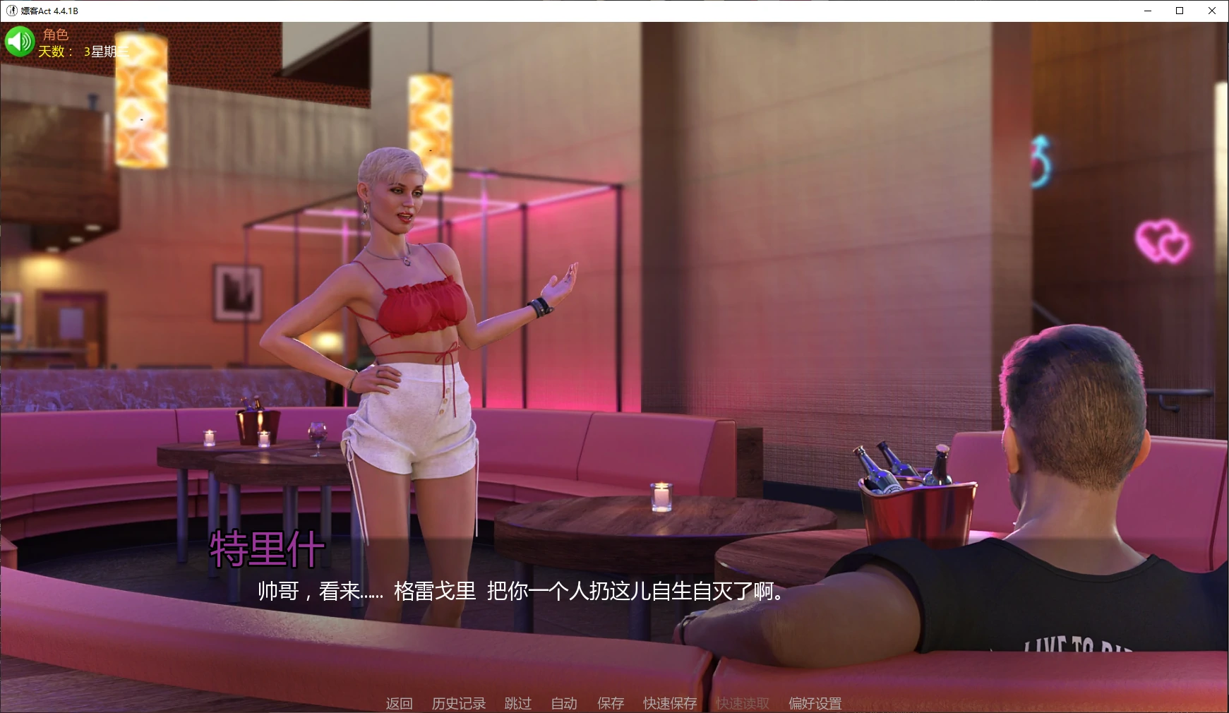 【欧美SLG/AI汉化/3D】嫖客Act 4.4.1B AI汉化版【PC+安卓/4.2G/更新】 封面图 2