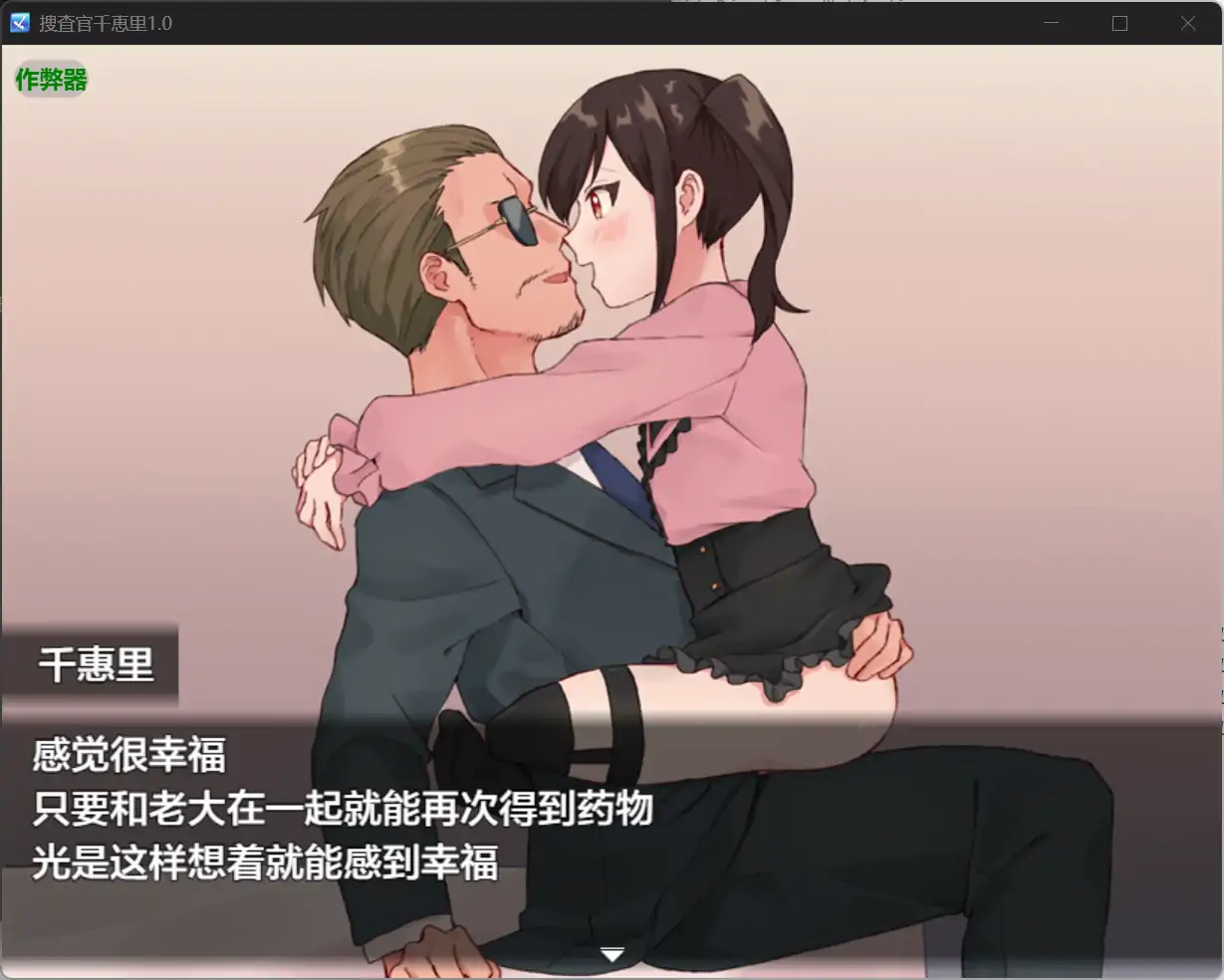 捜査官千恵里 封面 3