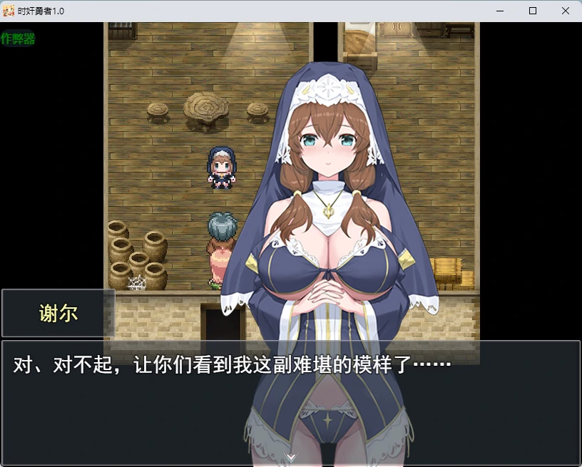 【日系RPG/AI汉化/2D】时奸勇者1.0 AI汉化版【PC/2.61G】 封面图 3