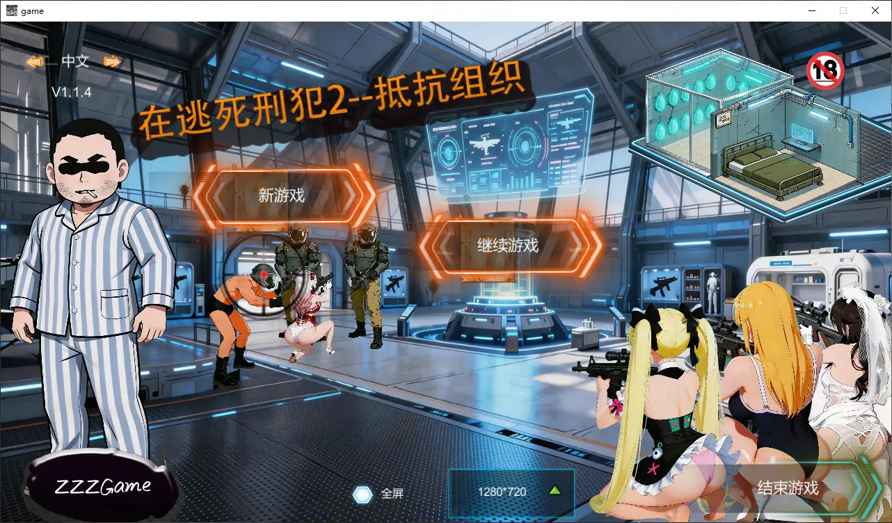 在逃死刑犯2--抵抗组织