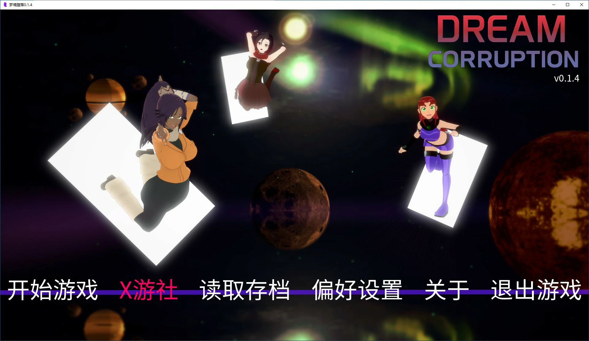 梦境堕落 封面 1