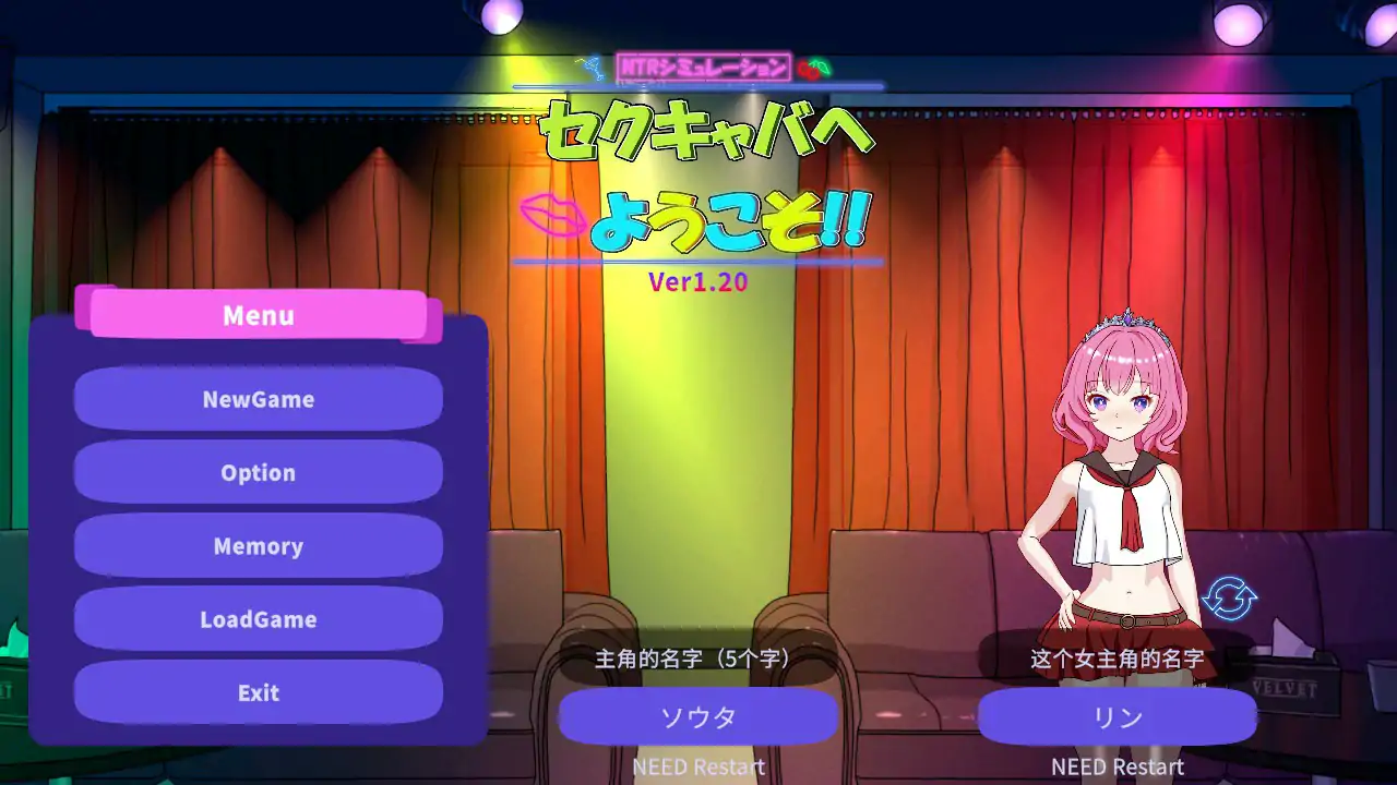 【日系SLG/官中/NTR】欢迎来到性感酒吧！！V1.20 官方中文版【PC/0.39G/更新】