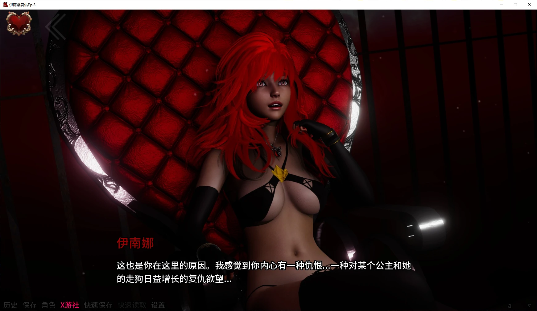 伊南娜复仇 封面 2