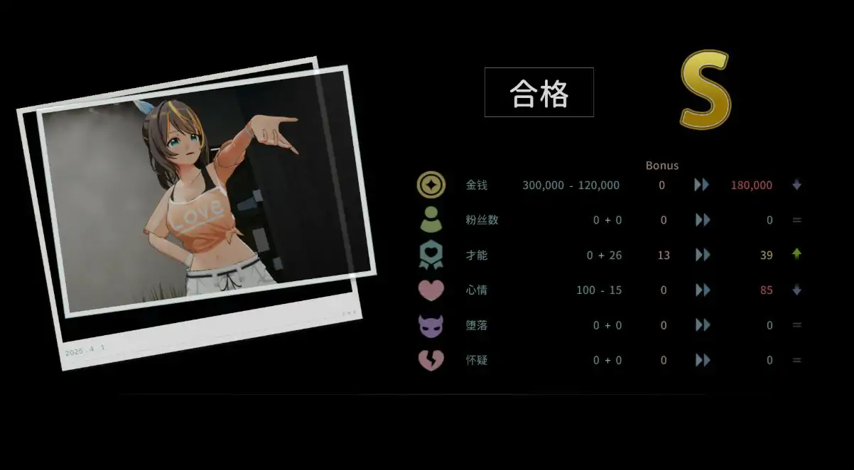 更新截图 2