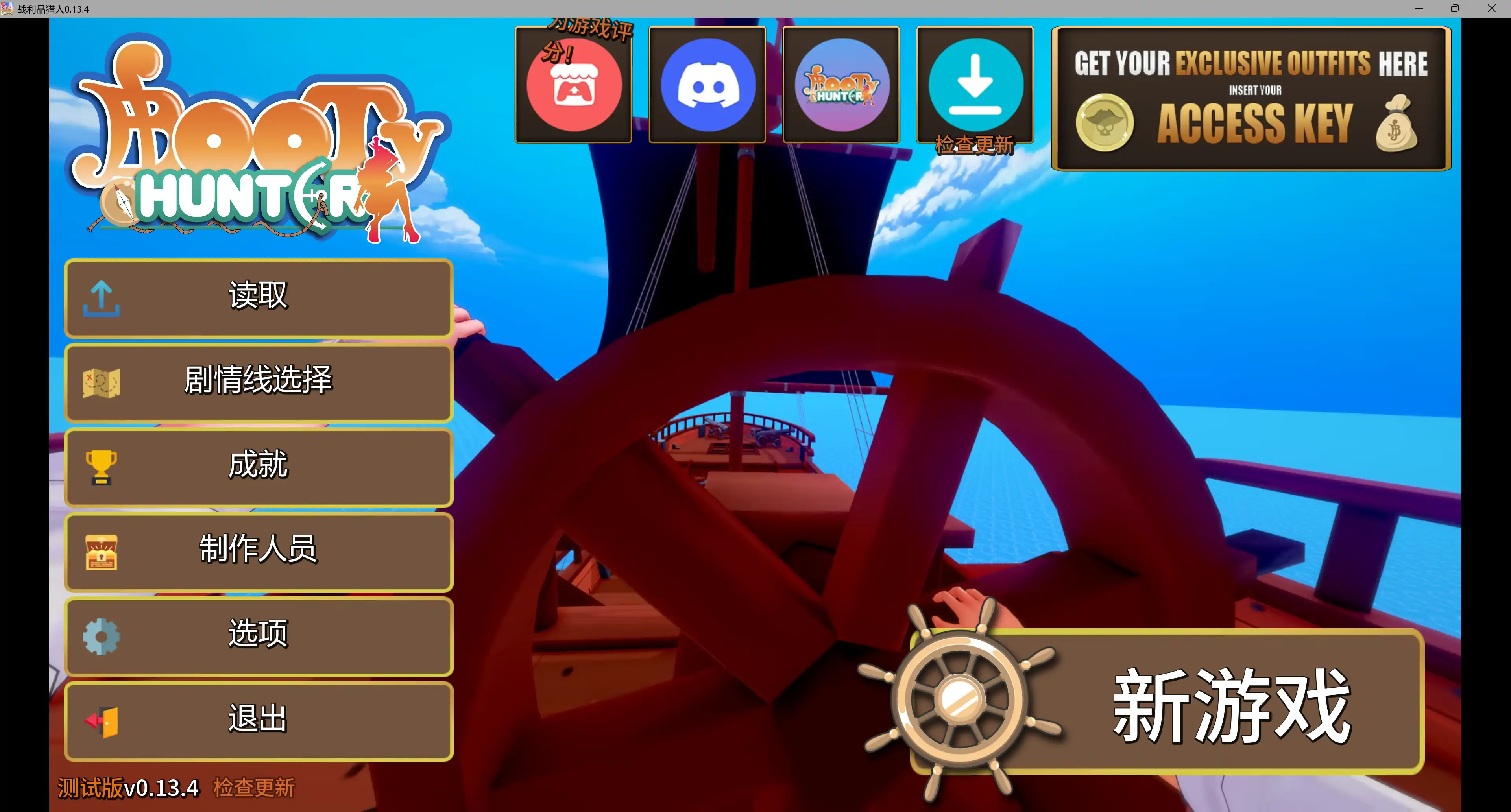 【日系SLG/AI汉化/3D】战利品猎人0.13.4 AI汉化版【PC+安卓/4.23G/更新】 封面图 2