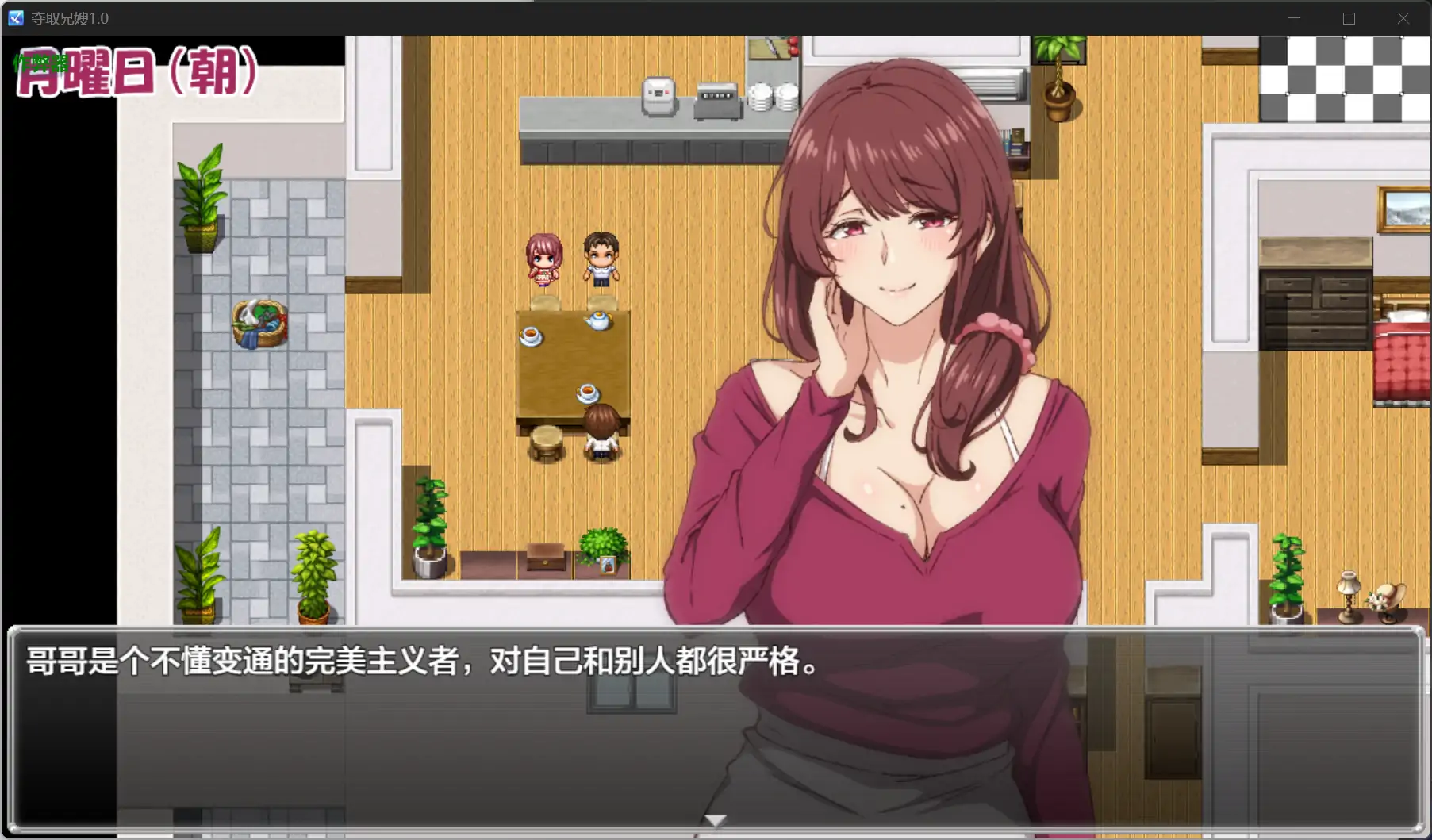 游戏截图 2
