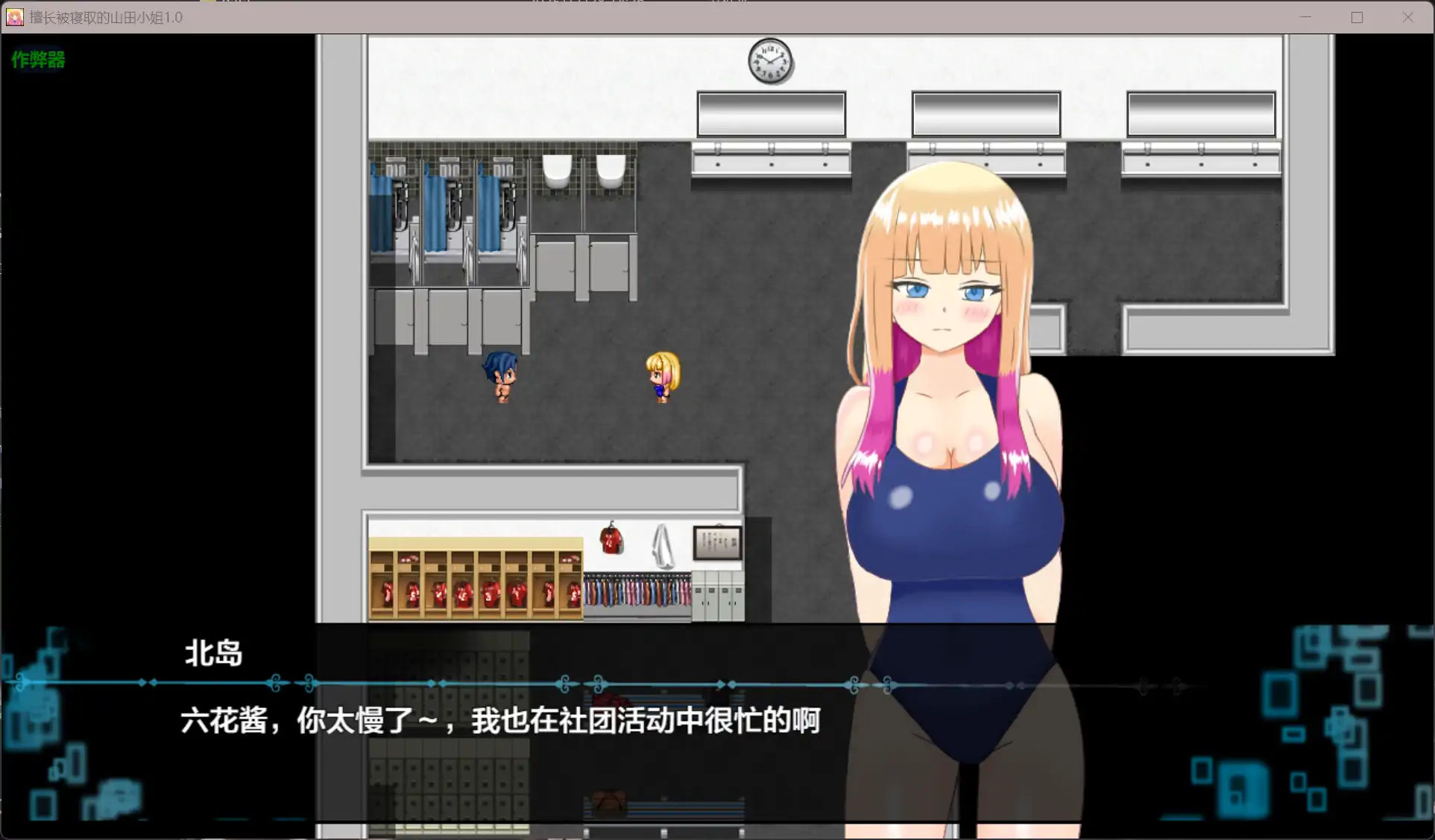 更新截图 1