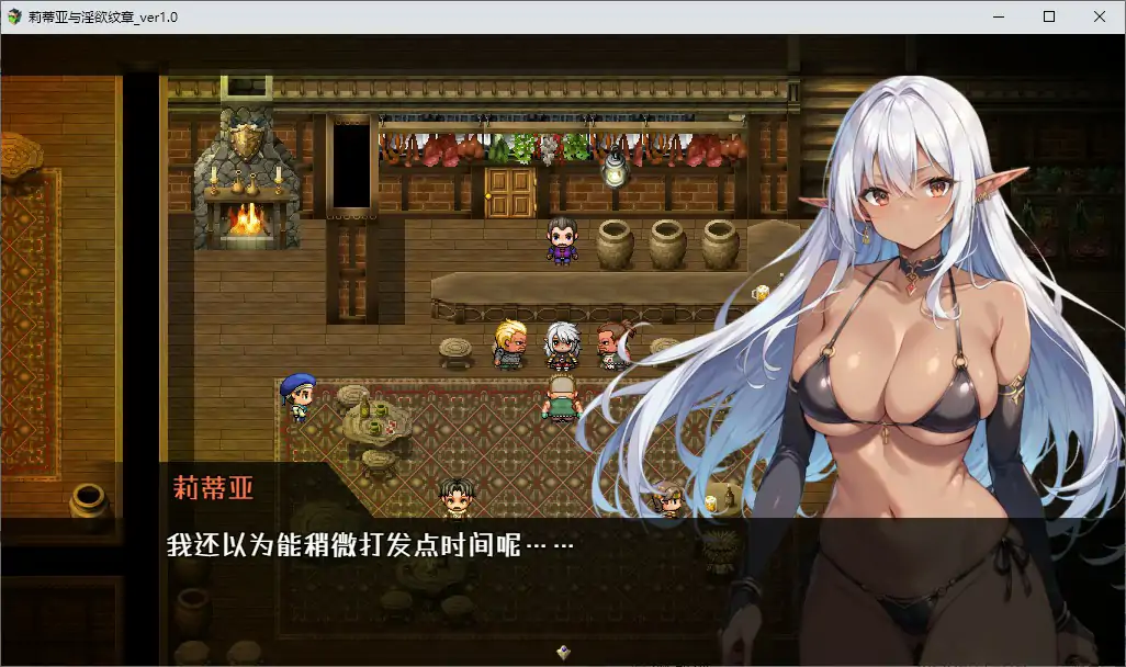 莉蒂亚与淫欲纹章 封面 2