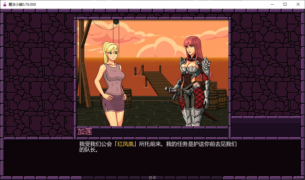 魔法小镇 封面 2