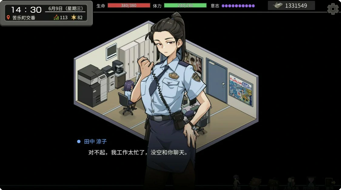 【日系SLG/官中/道具】极道无赖EX女警・鮎川光--从处女蜕变为变态的分岔路V1.30 官方中文版【PC/1G】 封面图 2
