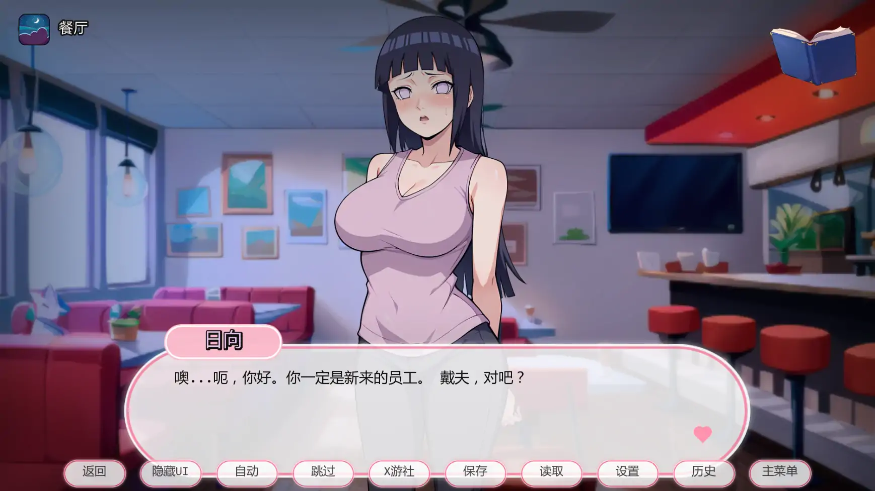 游戏截图 3
