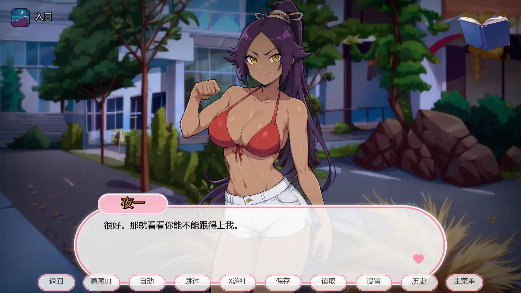 游戏截图 1