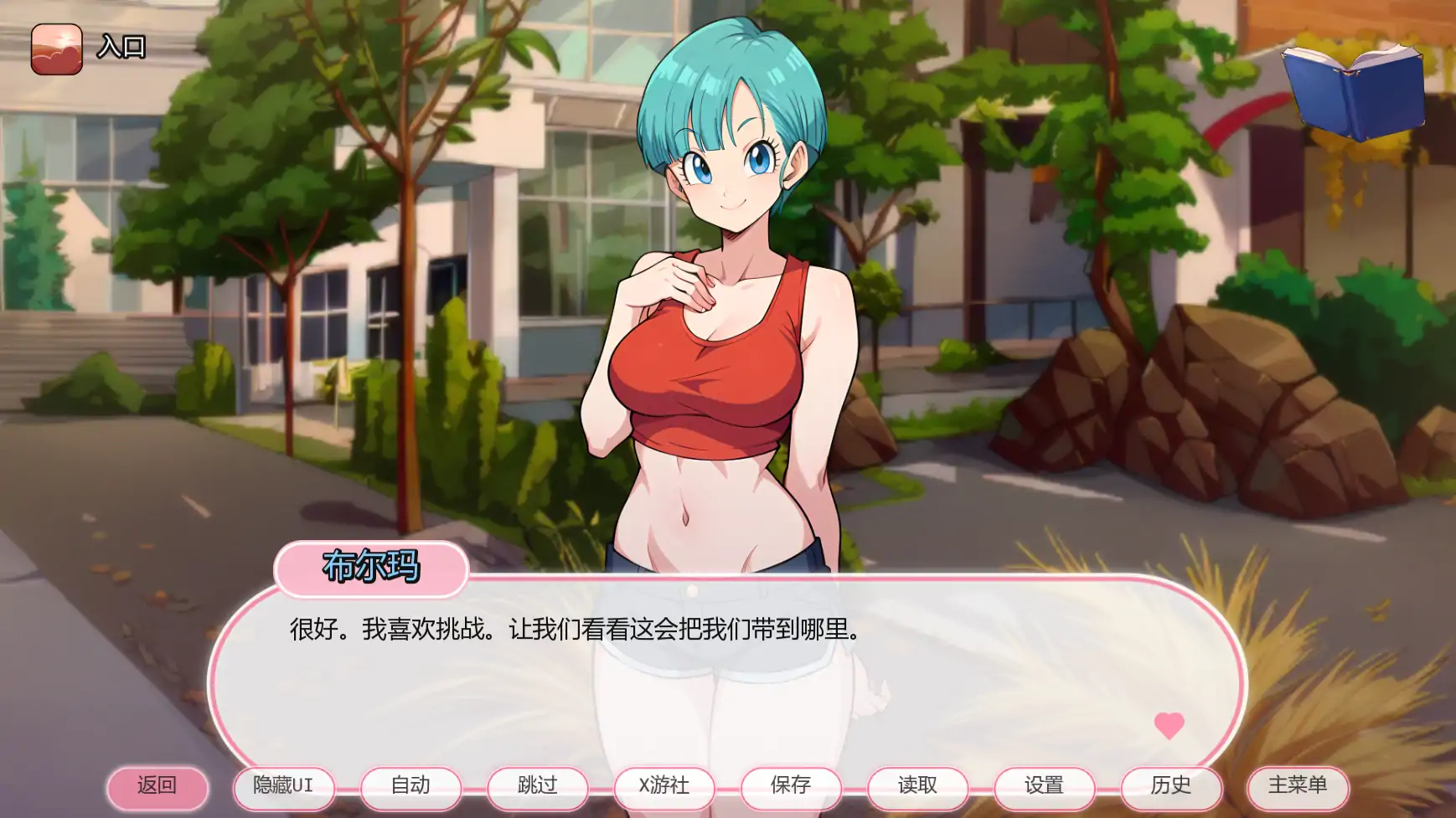 动漫主题度假村 封面 3
