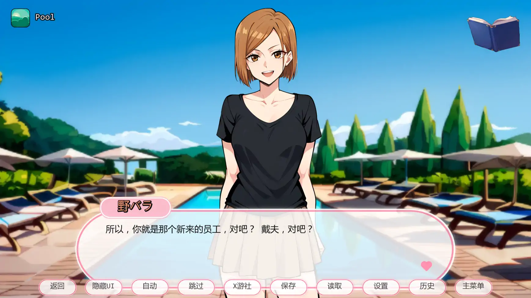 更新截图 2