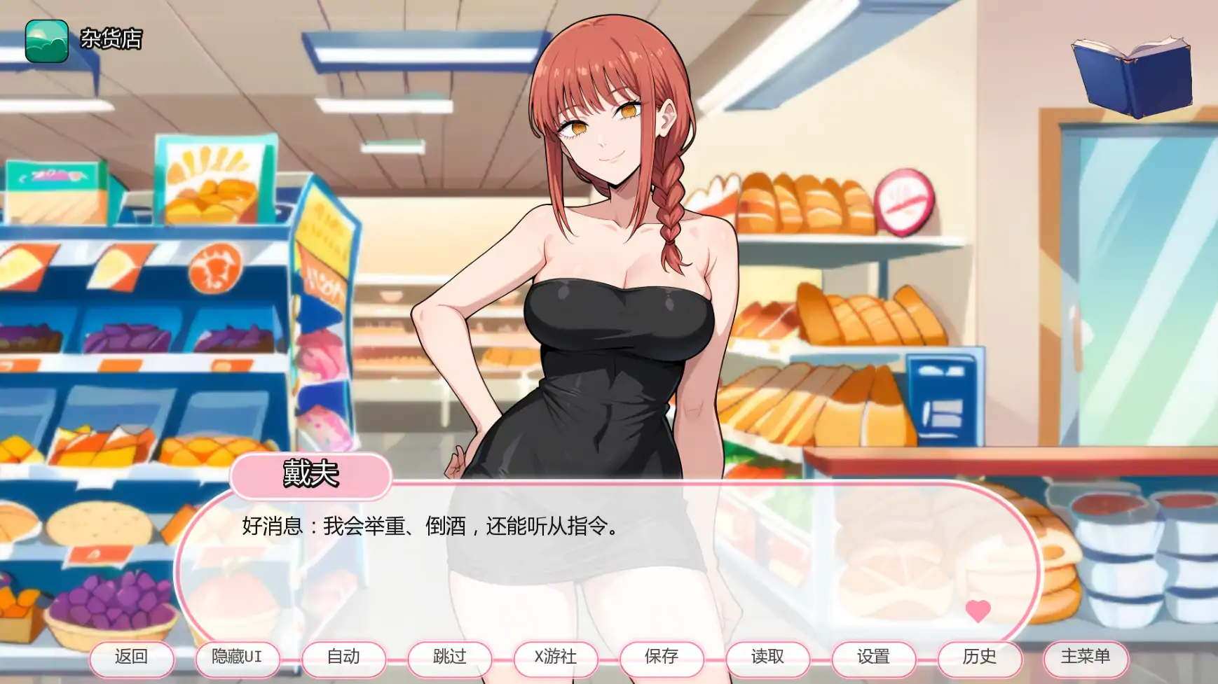 更新截图 1