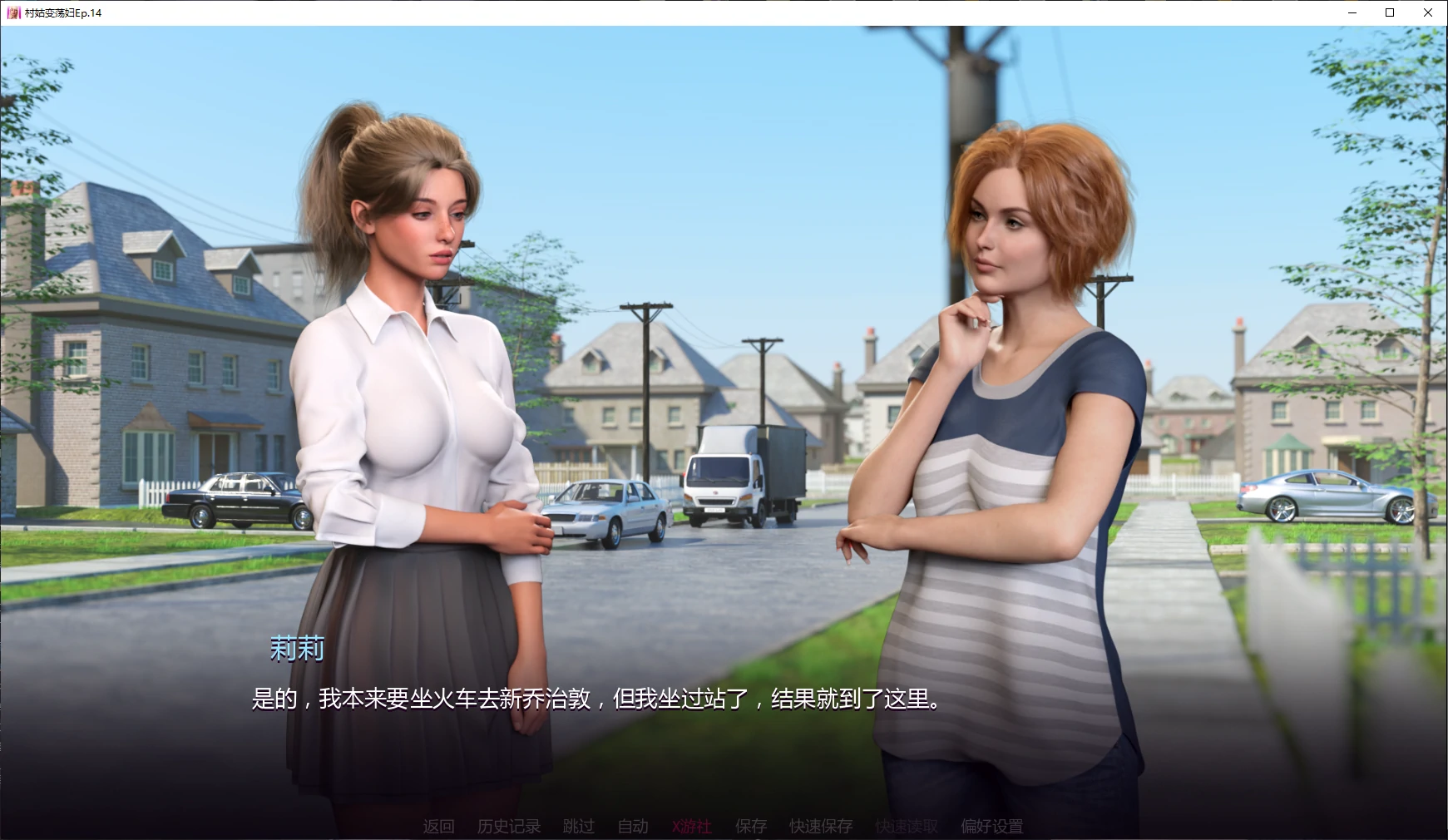 村姑变荡妇 封面 2