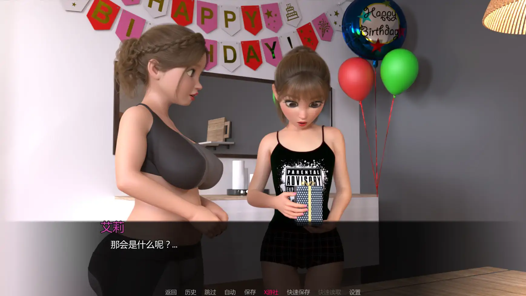 游戏截图 2
