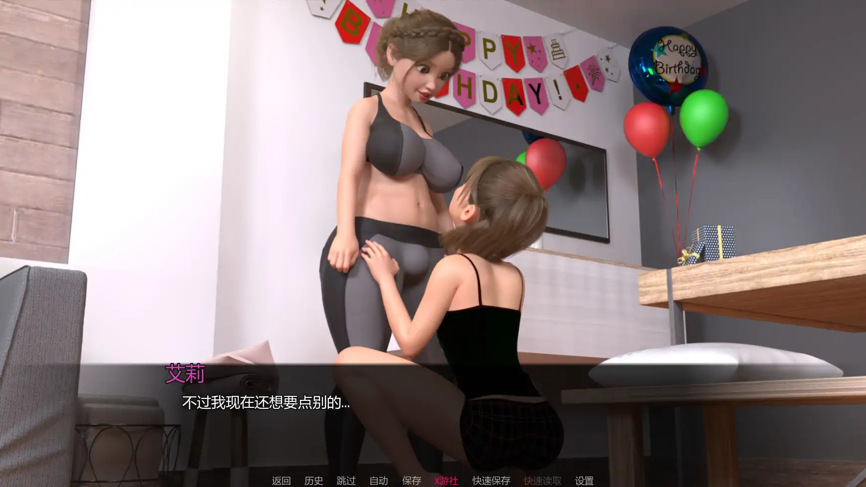 游戏截图 3
