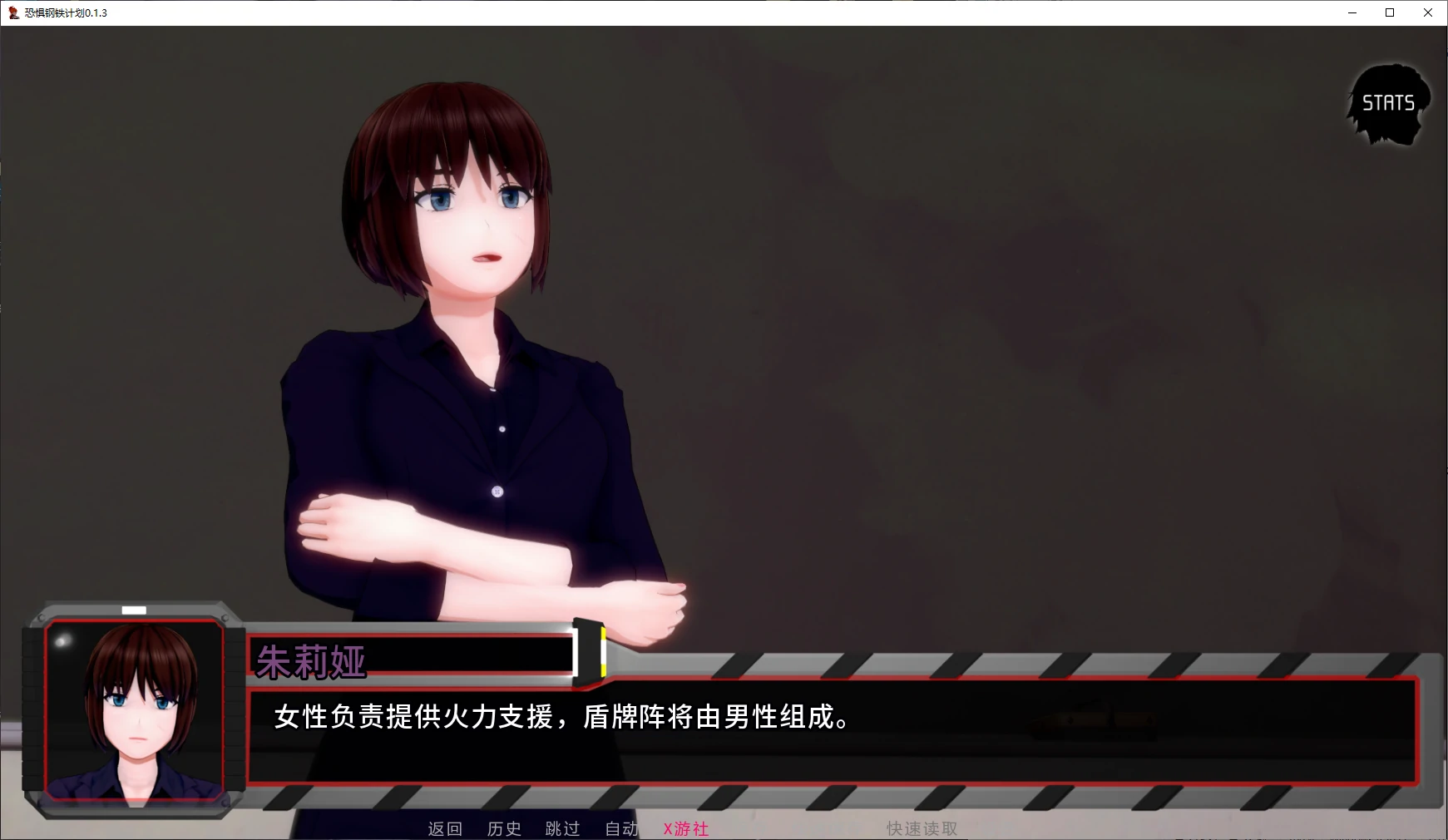 恐惧钢铁计划 封面 2